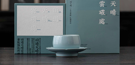 Ru Shanming ——"Tianging Tea Cup"