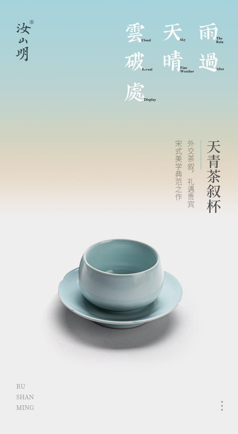 Ru Shanming —— "Tianqing Tea Cup"