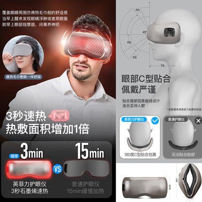 Music eye protection device student children's eye massager vibration heating massage eye mask eye massager rechargeable model