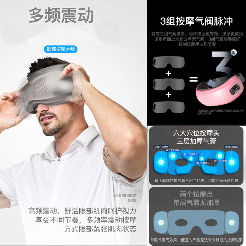 Music eye protection device student children's eye massager vibration heating massage eye mask eye massager rechargeable model