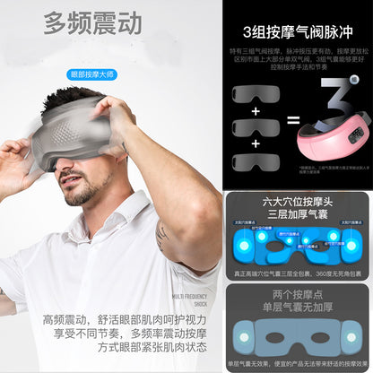 Music eye protection device student children's eye massager vibration heating massage eye mask eye massager rechargeable model