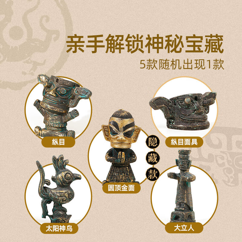 GWIZ Sanxingdui Archaeological Blind Box Excavation Children's Toys Treasure Cultural Relics Museum Gift Box Summer Vacation Gifts