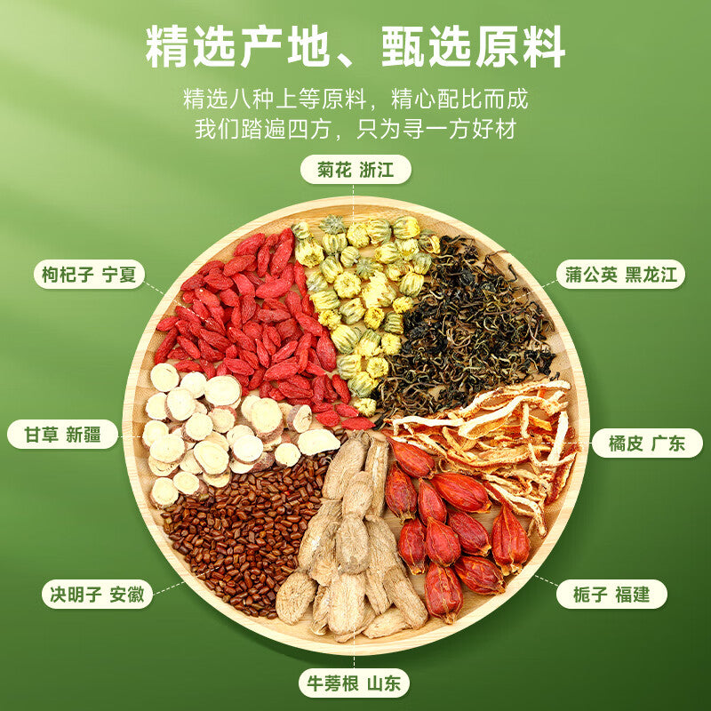 Tong Ren Tang Beijing Tong Ren Tang Dandelion Chrysanthemum Goji Berry Cassia Seed Tea Licorice Orange Peel Tea Burdock Root Gardenia Honeysuckle Tea Stay Up All Night Health Flower Tea Liver Fruit Tea 120g