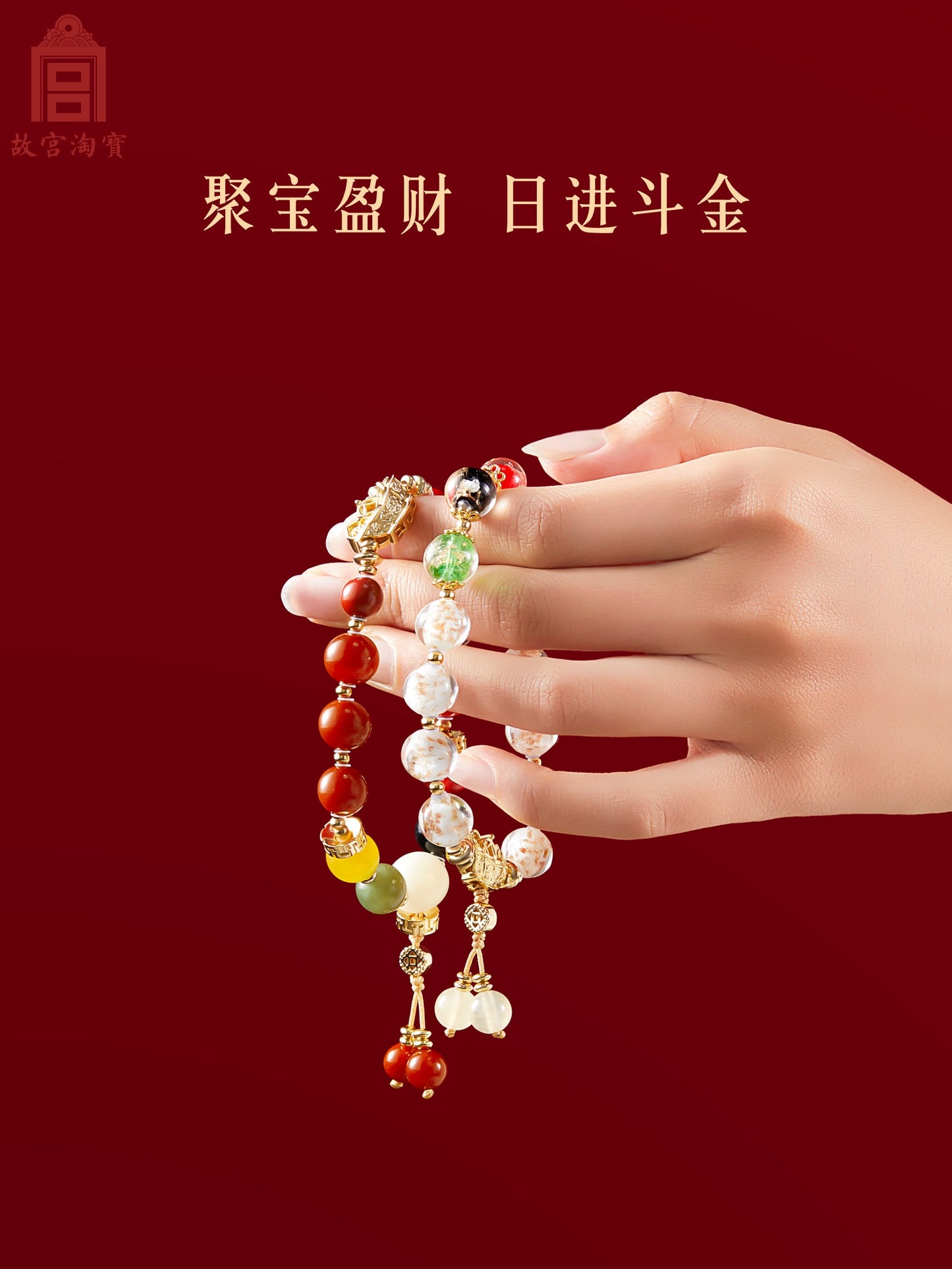 The Forbidden City Five Fortune Gods Bracelet with South Red Agate and Colored Glaze