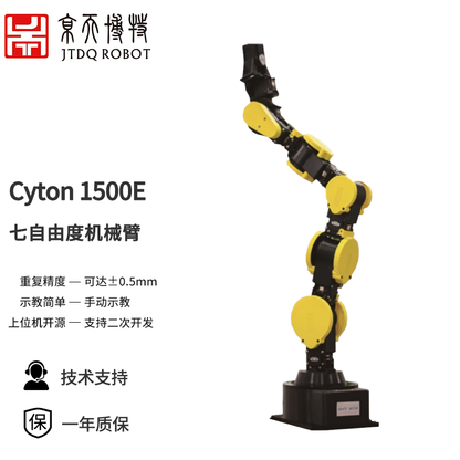 Jingtian Robot Cyton 1500E