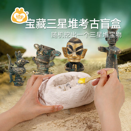 GWIZ Sanxingdui Archaeological Blind Box Excavation Children's Toys Treasure Cultural Relics Museum Gift Box Summer Vacation Gifts