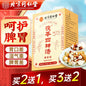 Beijing Tong Ren Tang Poria Cocos Siqi Soup, Siwu Junzi Soup, Healthy Spleen, Elderly and Children's Stomach, Lotus Seeds, Iron Sticks, Yam Tablets, Powder, Chinese Herbal Medicine Soup, Tonic Food, 300g