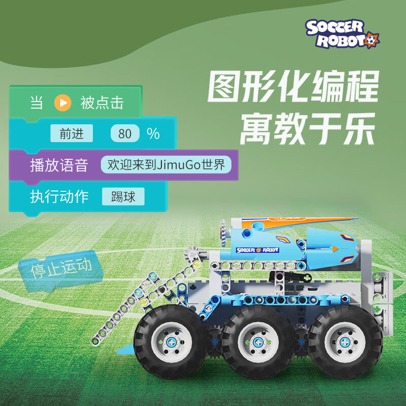 UBTECH 6-wheel football car intelligent robot