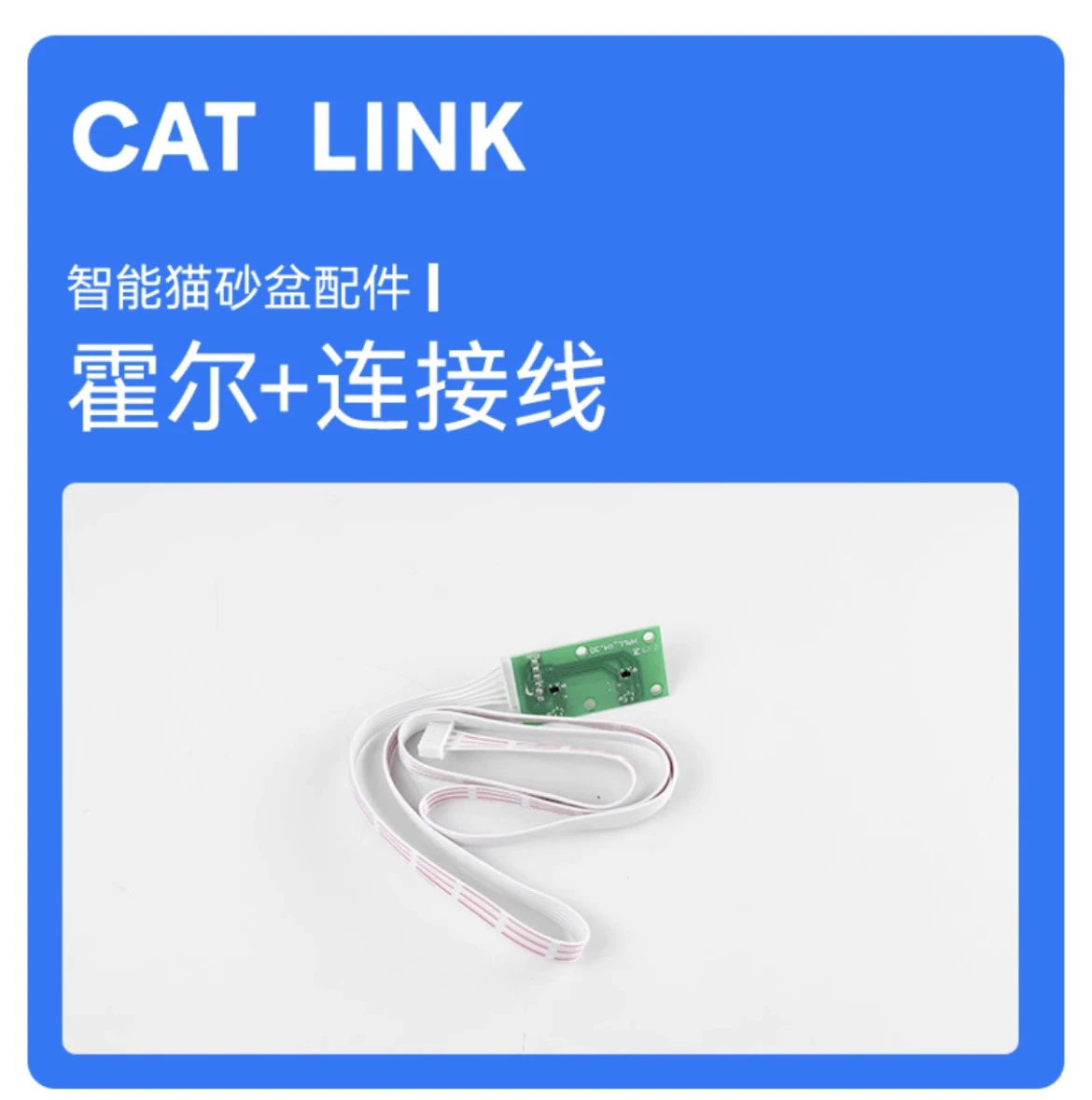 [catlink cat litter box Prox Pro special accessories] ball compartment + base + sand net + rubber pad + power supply, etc