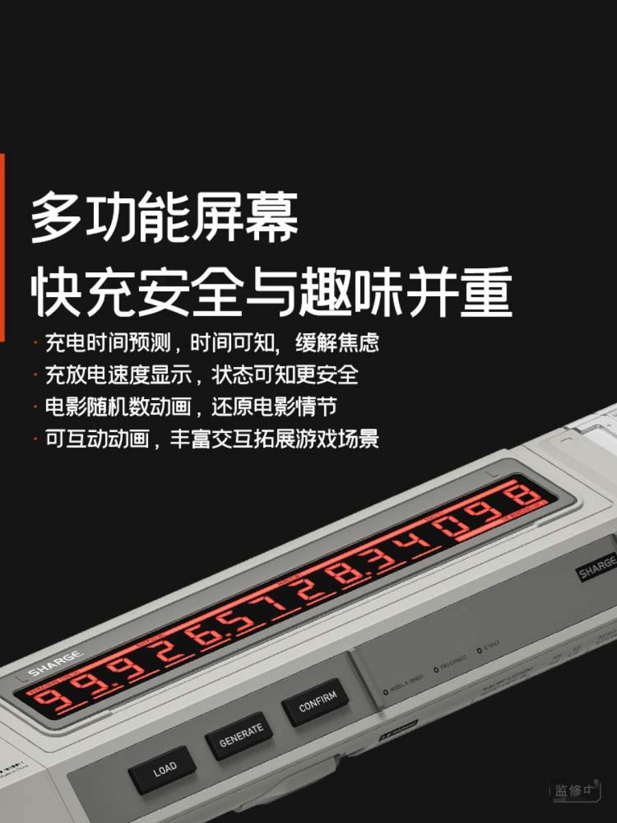 [The Wandering Earth 2 Flash Pole Co-brand] 40W Power Bank 130W Internet Host Key Power Bank