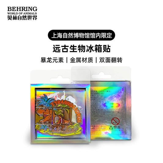 Behring Natural World X Shanghai Natural History Museum Ancient Biology Refrigerator Magnet Main Picture Souvenir