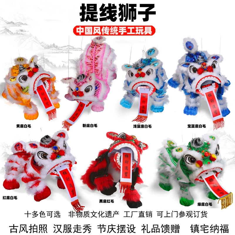 Thread-lifting lion children's hands play lion dance cloth feet Chinese ancient style Hanfu shooting folk traditional handicraft gifts