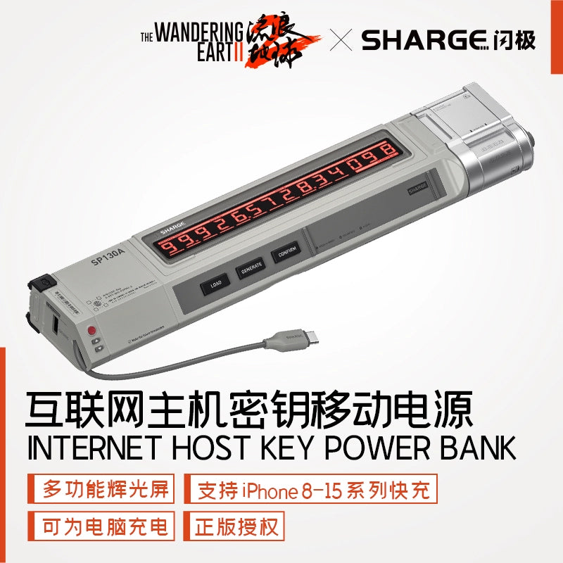 [The Wandering Earth 2 Flash Pole Co-brand] 40W Power Bank 130W Internet Host Key Power Bank