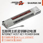 [The Wandering Earth 2 Flash Pole Co-brand] 40W Power Bank 130W Internet Host Key Power Bank