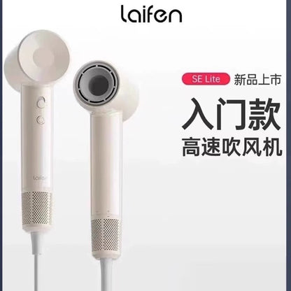 Laifen SE Lite entry-level high-speed hair dryer for home negative ion hair care Laifen hair dryer