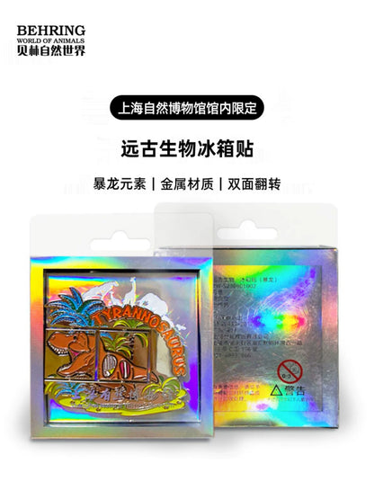 Behring Natural World X Shanghai Natural History Museum Ancient Biology Refrigerator Magnet Main Picture Souvenir