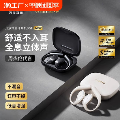 Jay Chou 1MORE Wanmo S51 open non-in-ear wireless bluetooth sports headphones new noise-canceling hanging ear