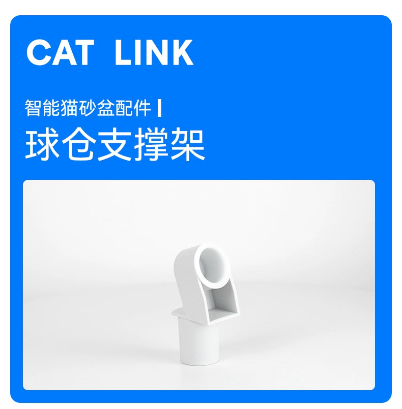 [catlink cat litter box Prox Pro special accessories] ball compartment + base + sand net + rubber pad + power supply, etc