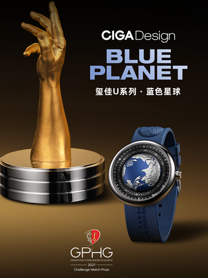 CIGA design Xijia mechanical watch U series blue planet earth watch men's watch won the GPHG award watch