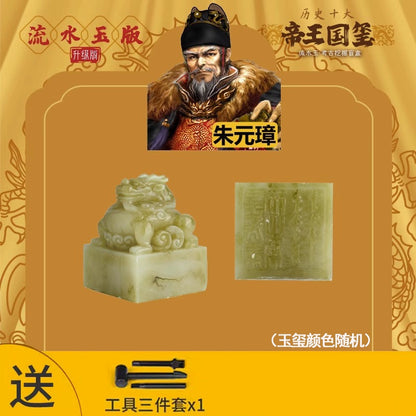 Imperial Kingdom Seal, Imperial Seal, Jade Seal, Ornament, Qin Shi Huang Seal, Imperial Imperial Seal, Children's Archaeological Blind Box, Excavation Clay Toys