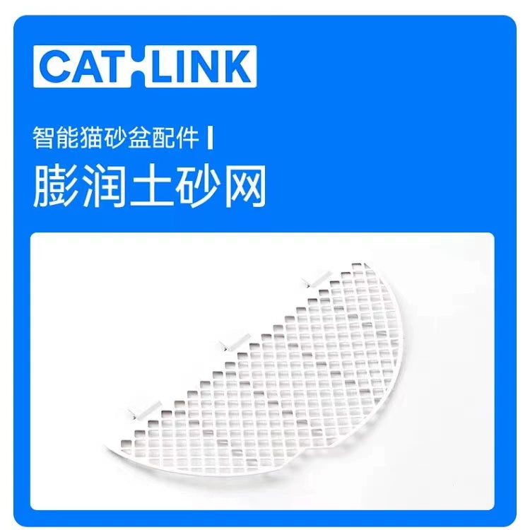 [catlink cat litter box Prox Pro special accessories] ball compartment + base + sand net + rubber pad + power supply, etc