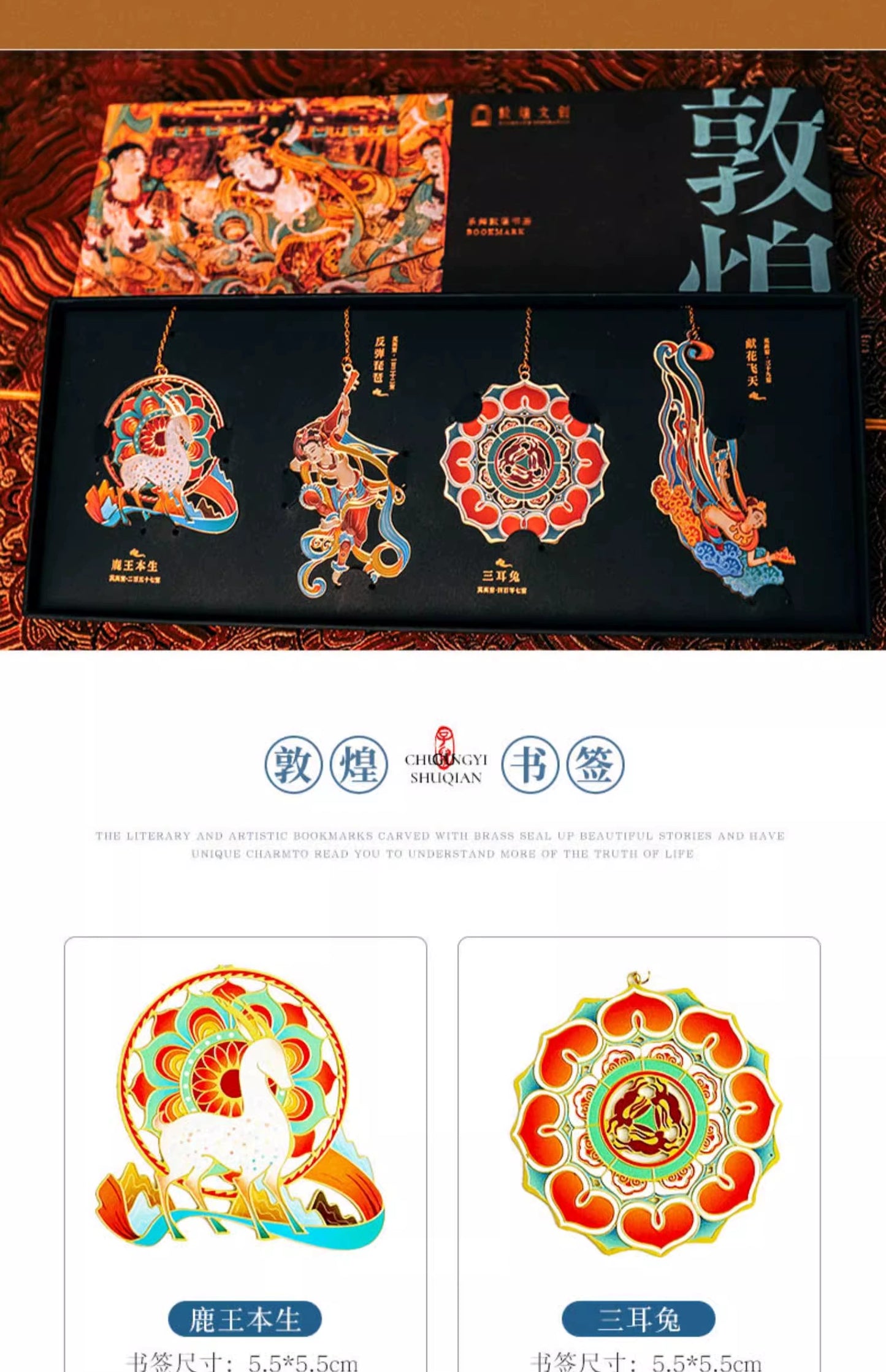 Dunhuang cultural and creative bookmarks, metal national tide, national style, cultural creativity, birthday gift box, museum graduation gifts, souvenirs