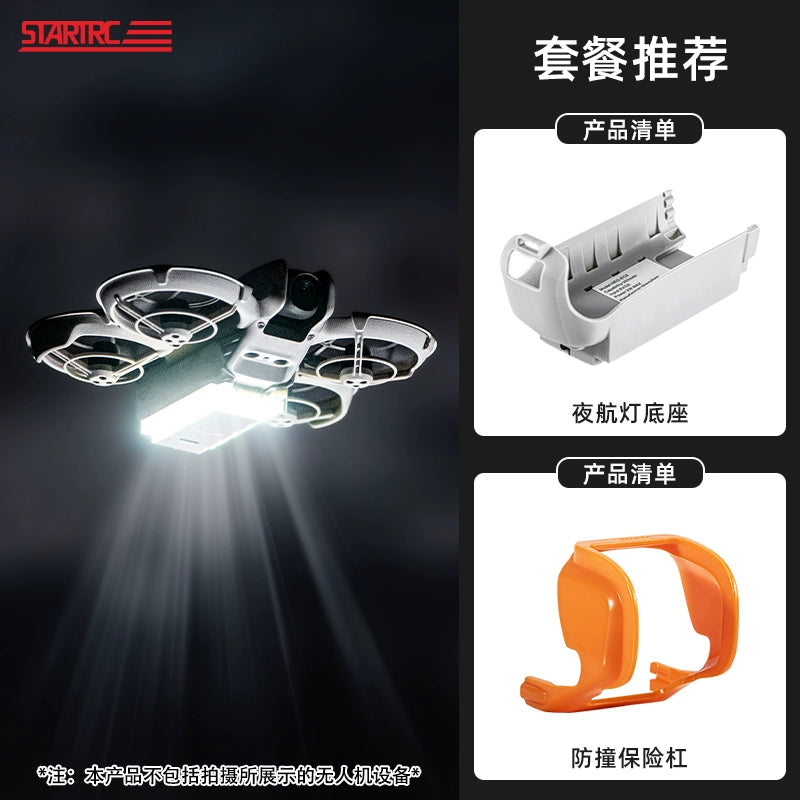 Night lighting Landing Gear for DJI NEO,Rechargeable LED night flying lights Protective Cover Bumper Conversion Kit