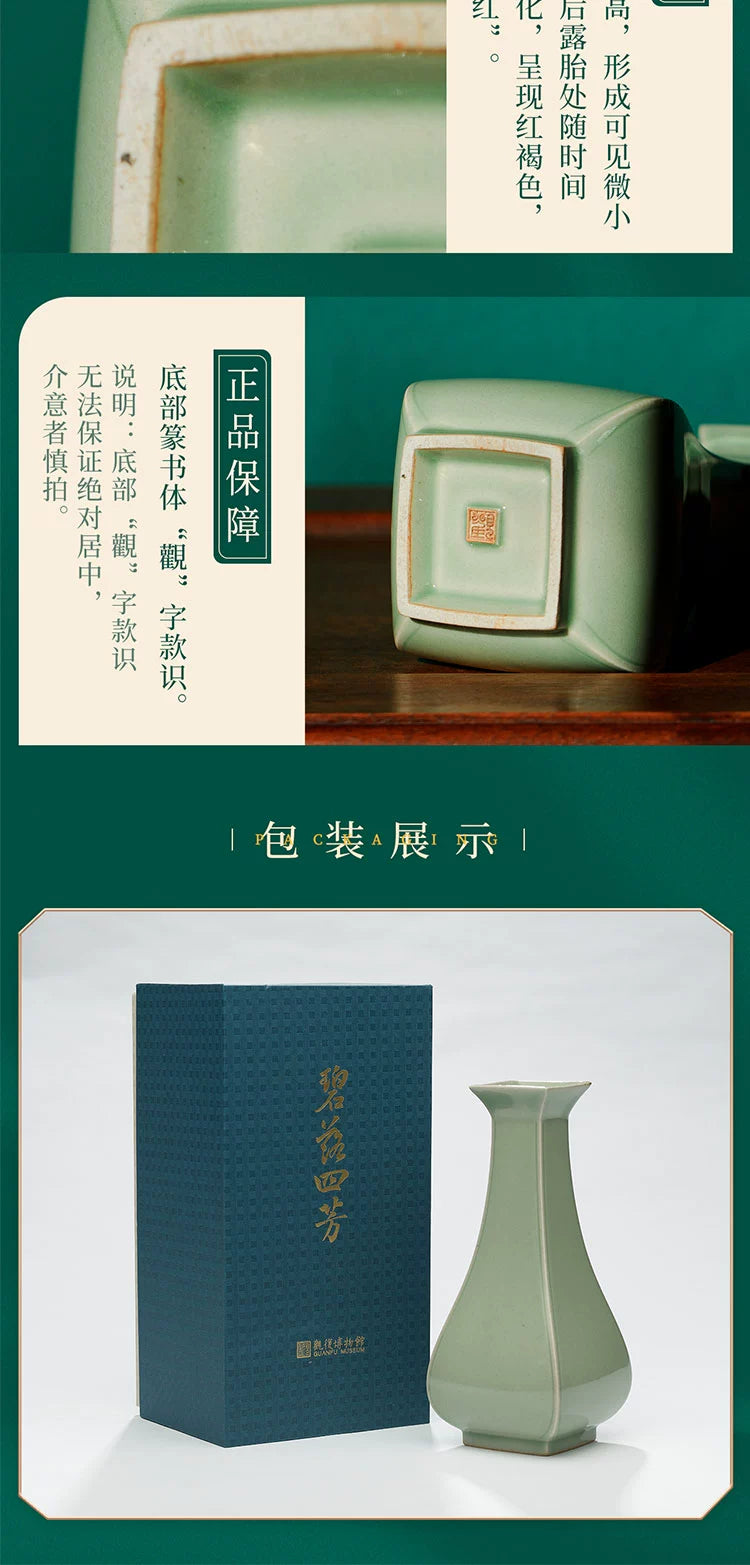 Guanfu Museum, Longquan Biluo, Sifang vase, ceramic flowers, desk ornaments, household flower arrangement, gift box ornaments