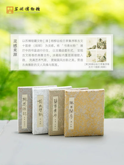 Suzhou Museum: Calligraphy, painting, singing and book boxes, refrigerator magnet sets, silk weaving, antique books, refrigerator magnets, cultural and creative gifts