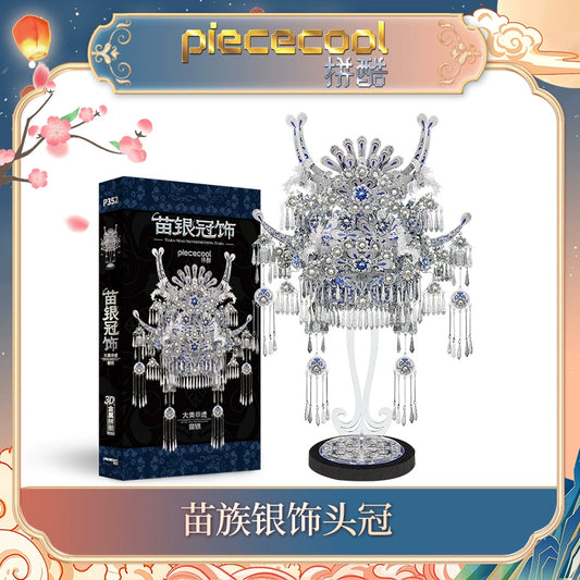 【Intangible Cultural Heritage New Products】Pinku Miao Silver Crown Ornament 3D Three-dimensional Puzzle National Style Metal Assembly Model Valentine's Day Gift