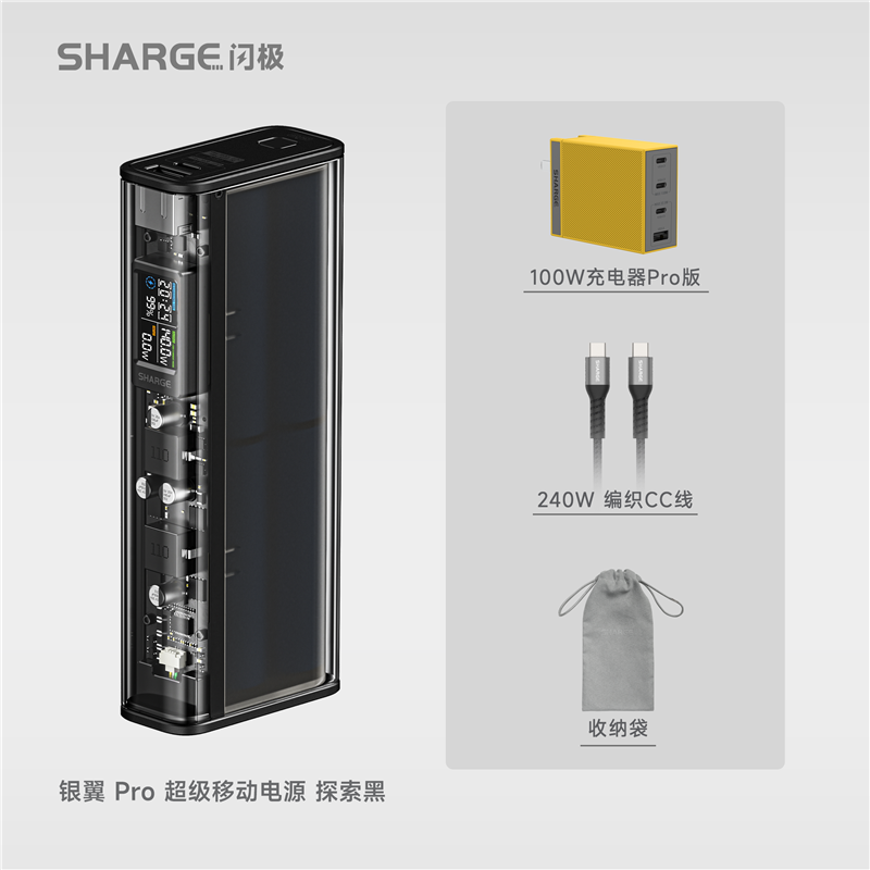 Shanji 140W Silver Wing Pro X1i Transparent Power Bank 20000mAh Power Bank Super Large Capacity Outdoor Toilet