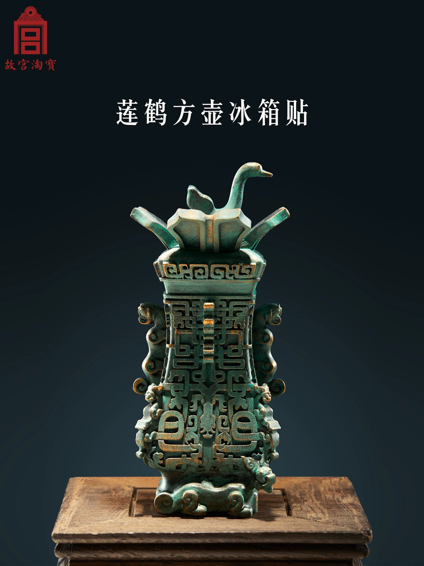 Forbidden City,  Gourd, Small Blue Bottle Fridge Magnet, Museum Cultural and Creative Beijing Gifts