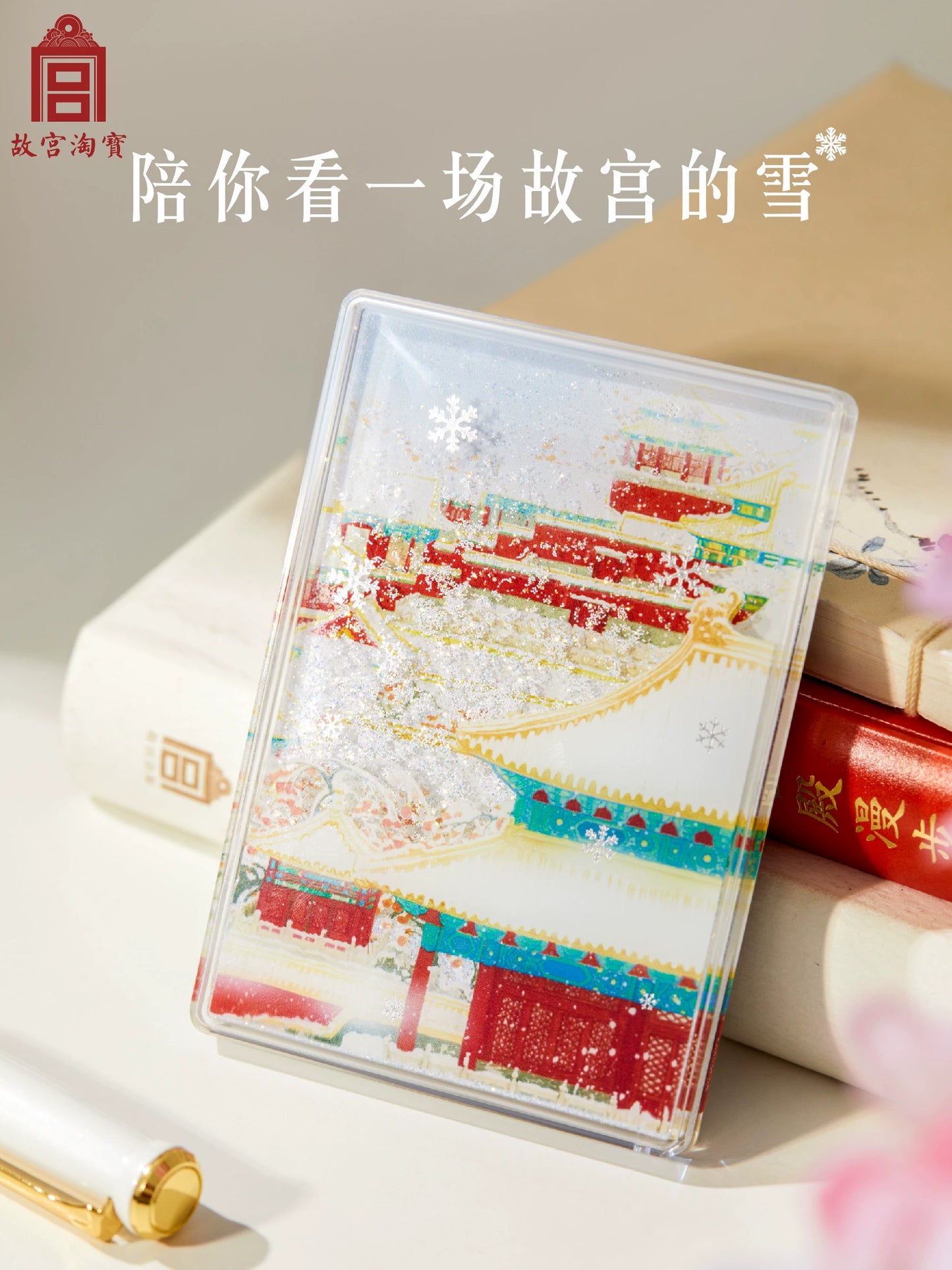 Forbidden City Taobao Forbidden City Snow Quicksand Refrigerator Magnet Museum Cultural Innovation Beijing Tourism Souvenir Gifts