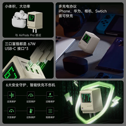 The Sharge 67W GaN charger is compatible with PD65W 30W20