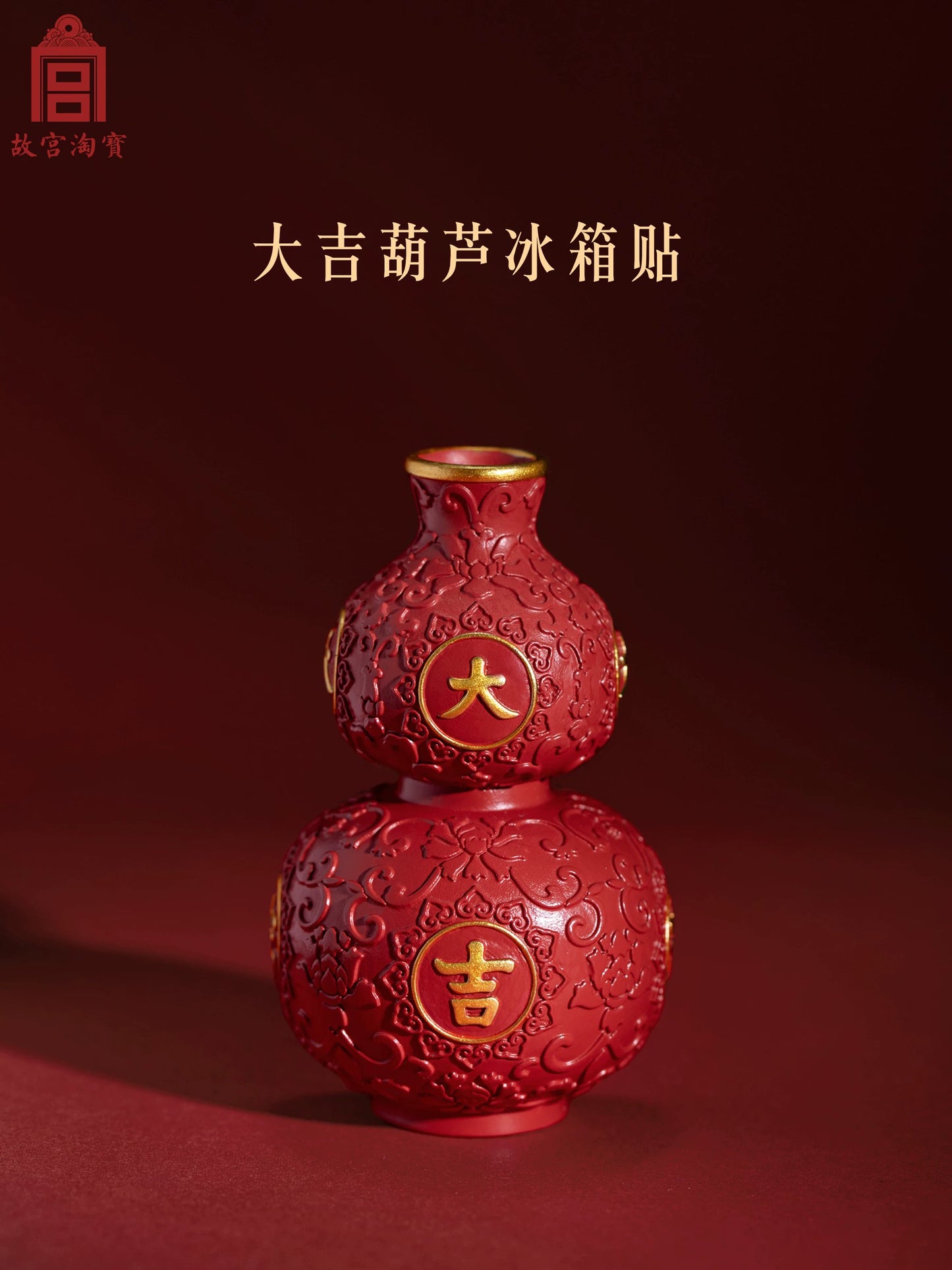 Forbidden City,  Gourd, Small Blue Bottle Fridge Magnet, Museum Cultural and Creative Beijing Gifts