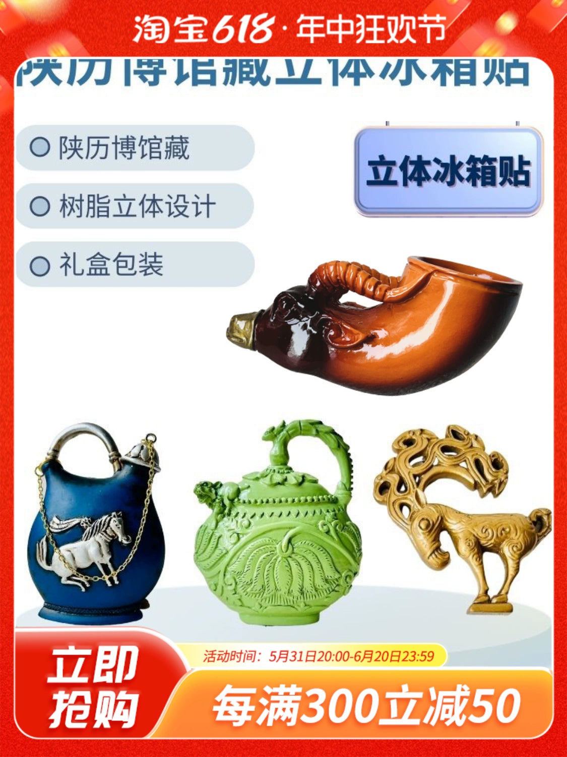 Xi'an cultural and creative refrigerator magnet, three-dimensional souvenir, backward flow pot, animal head agate cup, national treasure, Shaanxi calendar Bo dance horse pot