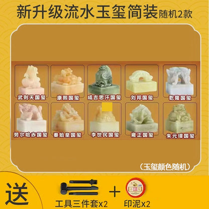 Imperial Kingdom Seal, Imperial Seal, Jade Seal, Ornament, Qin Shi Huang Seal, Imperial Imperial Seal, Children's Archaeological Blind Box, Excavation Clay Toys