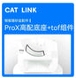 [catlink cat litter box Prox Pro special accessories] ball compartment + base + sand net + rubber pad + power supply, etc