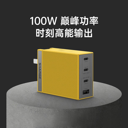 SHARGE GaN Charger 100W GaN Pro Edition is suitable for laptop Android phone fast charging plug