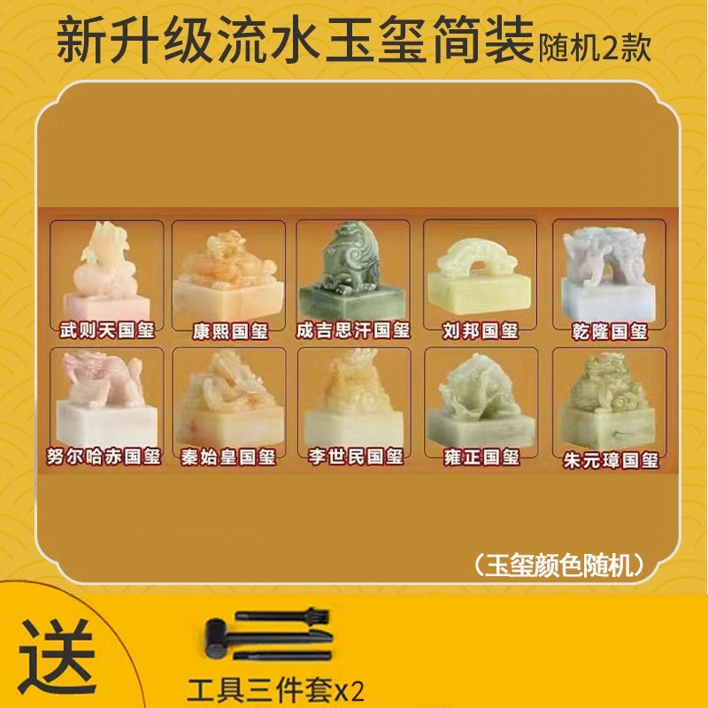 Imperial Kingdom Seal, Imperial Seal, Jade Seal, Ornament, Qin Shi Huang Seal, Imperial Imperial Seal, Children's Archaeological Blind Box, Excavation Clay Toys