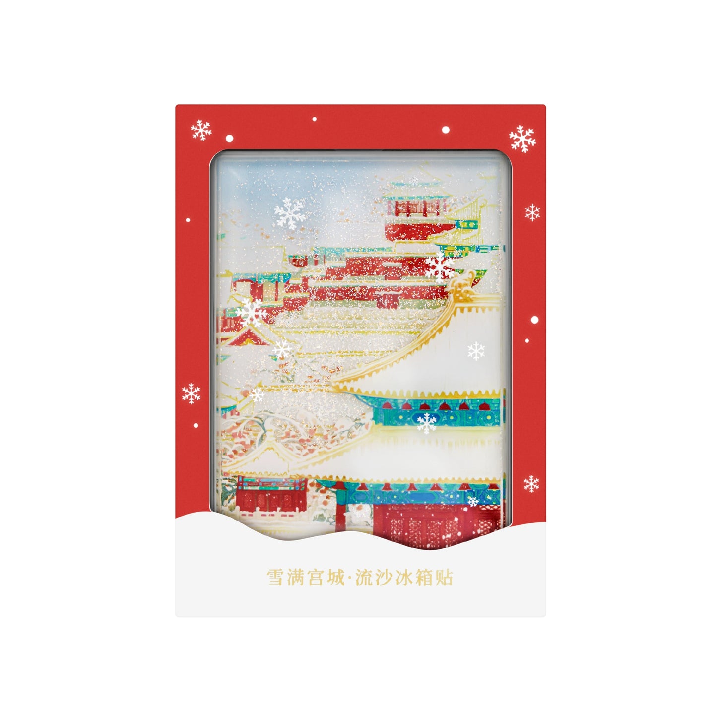 Forbidden City Taobao Forbidden City Snow Quicksand Refrigerator Magnet Museum Cultural Innovation Beijing Tourism Souvenir Gifts