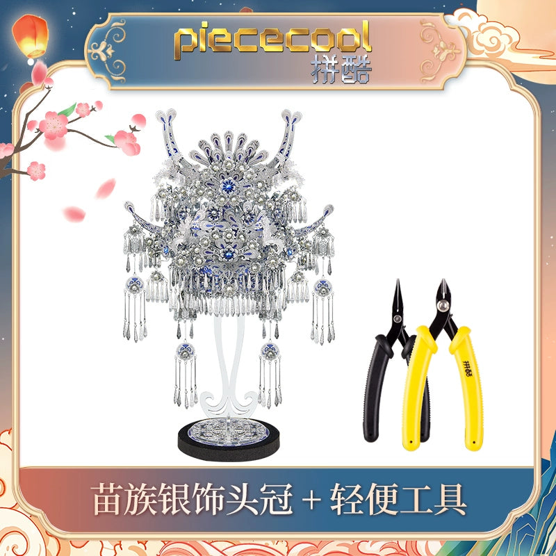 【Intangible Cultural Heritage New Products】Pinku Miao Silver Crown Ornament 3D Three-dimensional Puzzle National Style Metal Assembly Model Valentine's Day Gift