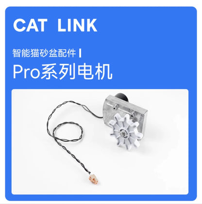 [catlink cat litter box Prox Pro special accessories] ball compartment + base + sand net + rubber pad + power supply, etc