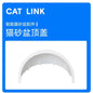 [catlink cat litter box Prox Pro special accessories] ball compartment + base + sand net + rubber pad + power supply, etc