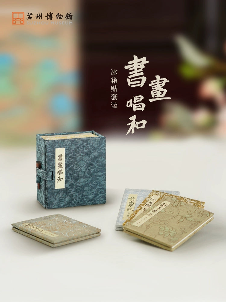 Suzhou Museum: Calligraphy, painting, singing and book boxes, refrigerator magnet sets, silk weaving, antique books, refrigerator magnets, cultural and creative gifts