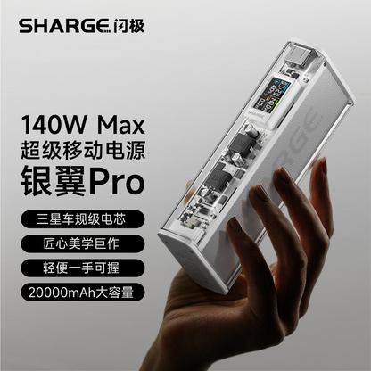 Shanji 140W Silver Wing Pro X1i Transparent Power Bank 20000mAh Power Bank Super Large Capacity Outdoor Toilet