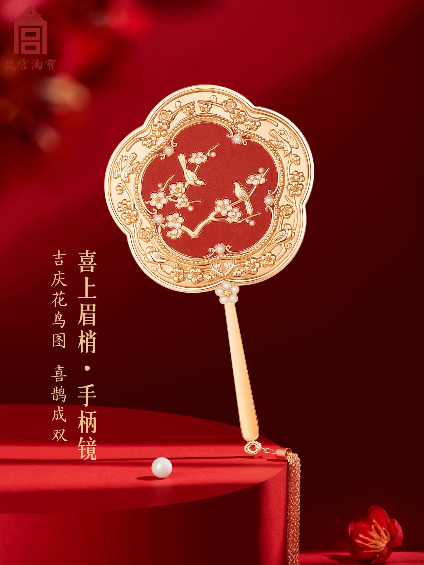 The Forbidden City, Taobao, happy eyebrows, combing mirrors, gift boxes, cultural and creative birthdays, newlyweds, engagements, wedding gifts, and brides