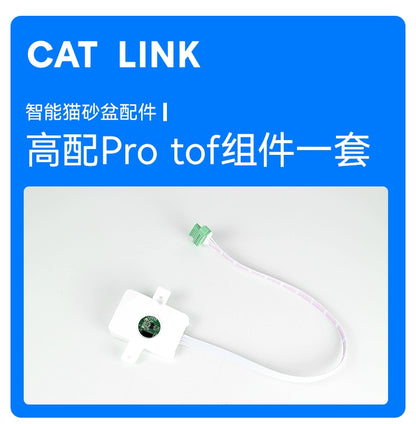 [catlink cat litter box Prox Pro special accessories] ball compartment + base + sand net + rubber pad + power supply, etc