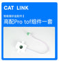 [catlink cat litter box Prox Pro special accessories] ball compartment + base + sand net + rubber pad + power supply, etc