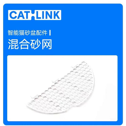 [catlink cat litter box Prox Pro special accessories] ball compartment + base + sand net + rubber pad + power supply, etc